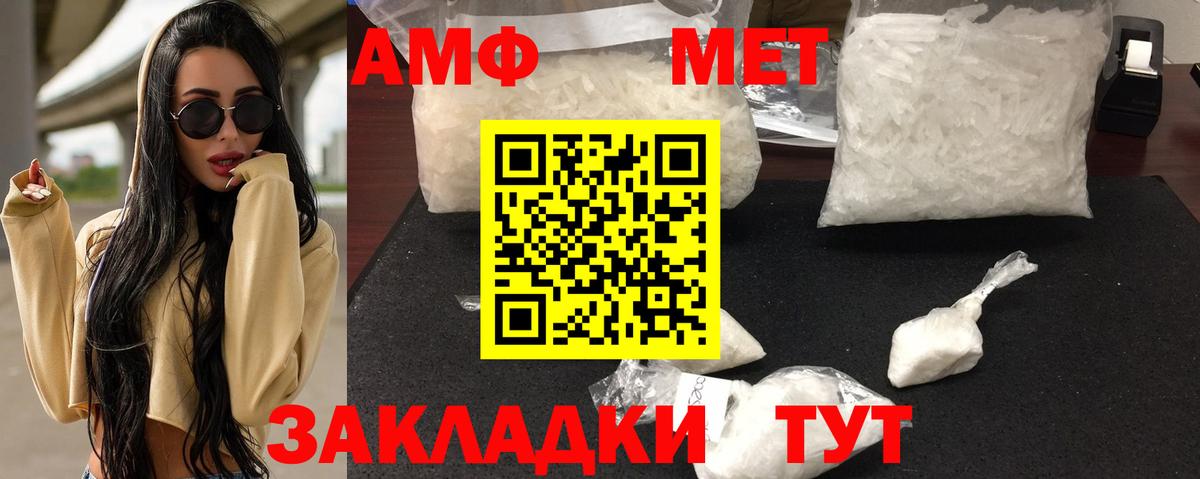 АМФ  АМФЕТАМИН Розовый  АМФЕТАМИН  Вход с VPN  Ялуторовск 