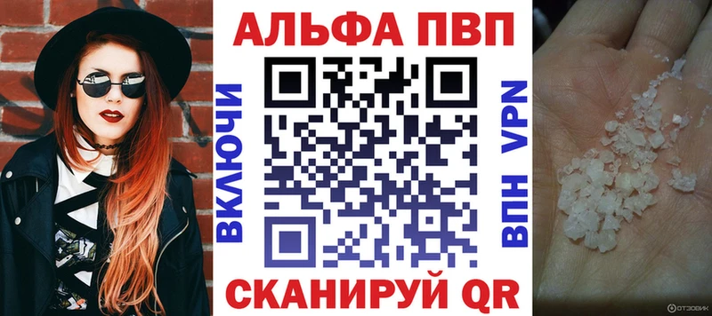 Alpha PVP крисы CK  купить закладку  Ялуторовск 