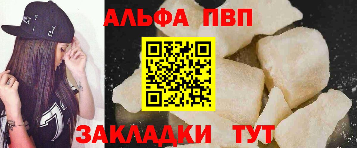 Ялуторовск  Alfa_PVP мука  Вход с VPN  Alpha PVP крисы CK  Alpha-PVP СК КРИС 