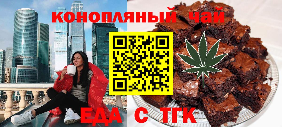 Cannafood конопля Ялуторовск