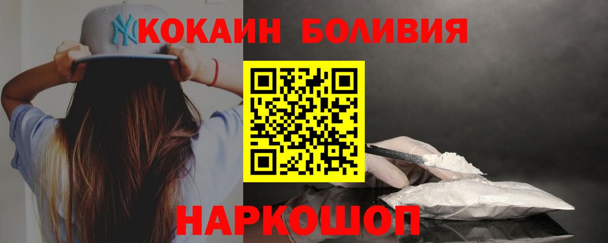Кокаин Колумбийский  КОКАИН  Ялуторовск  COCAIN Columbia  Вход с VPN 