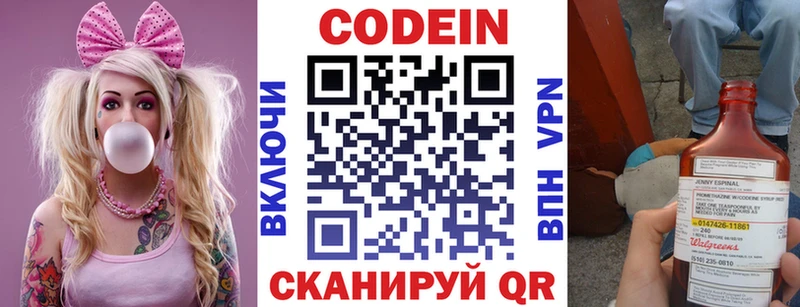 что такое наркотик площадка состав Кодеин напиток Lean (лин) Ялуторовск