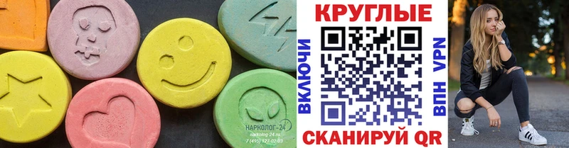 ЭКСТАЗИ VHQ  omg вход  Ялуторовск 