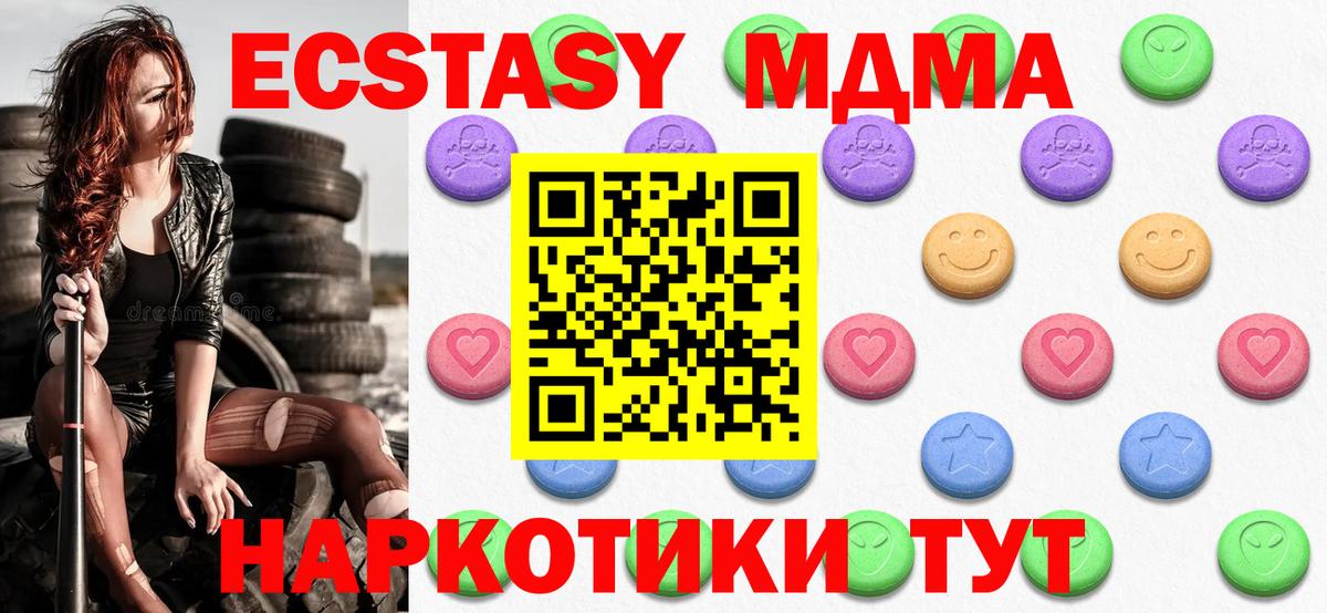 Ecstasy диски Ялуторовск