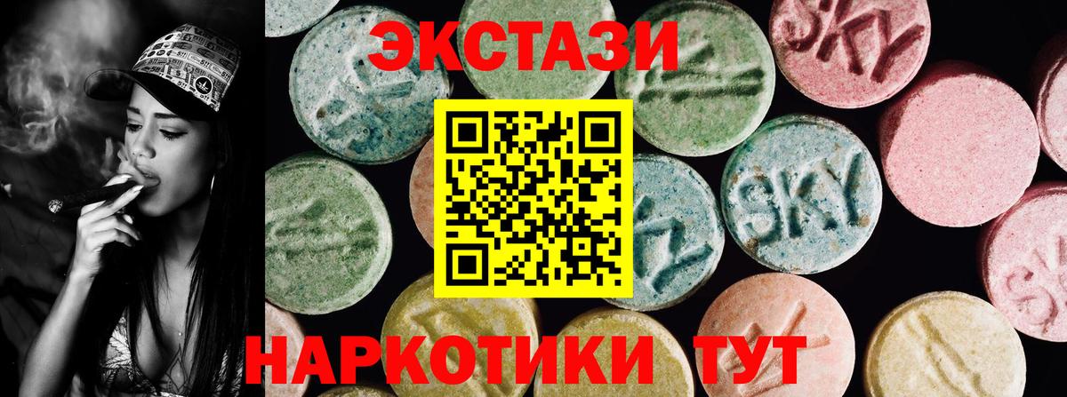 Экстази 99%  Ecstasy louis Vuitton  Вход с VPN  Ялуторовск 