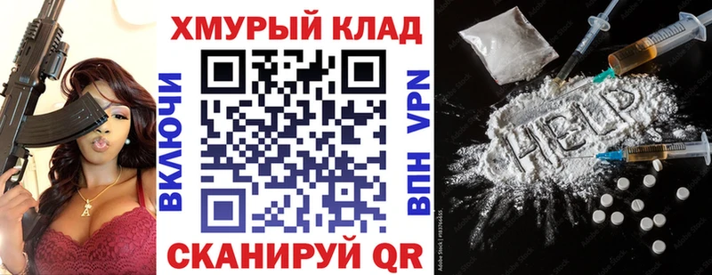 Героин VHQ  Ялуторовск 