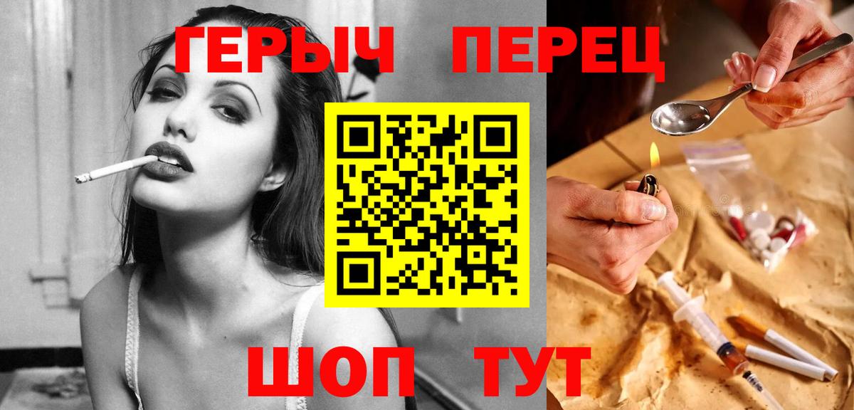 Ялуторовск  ГЕРОИН  Вход с VPN  ГЕРОИН Афган 