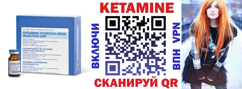 Кетамин ketamine  Ялуторовск 