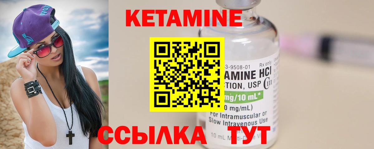 гидра   Вход с VPN  Ялуторовск  Кетамин VHQ 