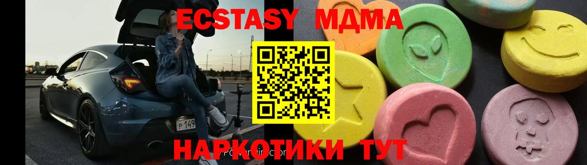 МДМА VHQ Ялуторовск