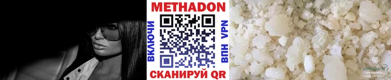 где купить наркотик  Ялуторовск  МЕТАДОН VHQ 