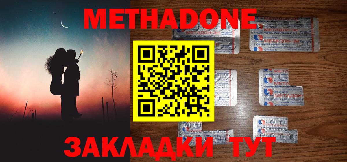 Ялуторовск  МЕТАДОН белоснежный  Метадон кристалл  Вход с VPN 