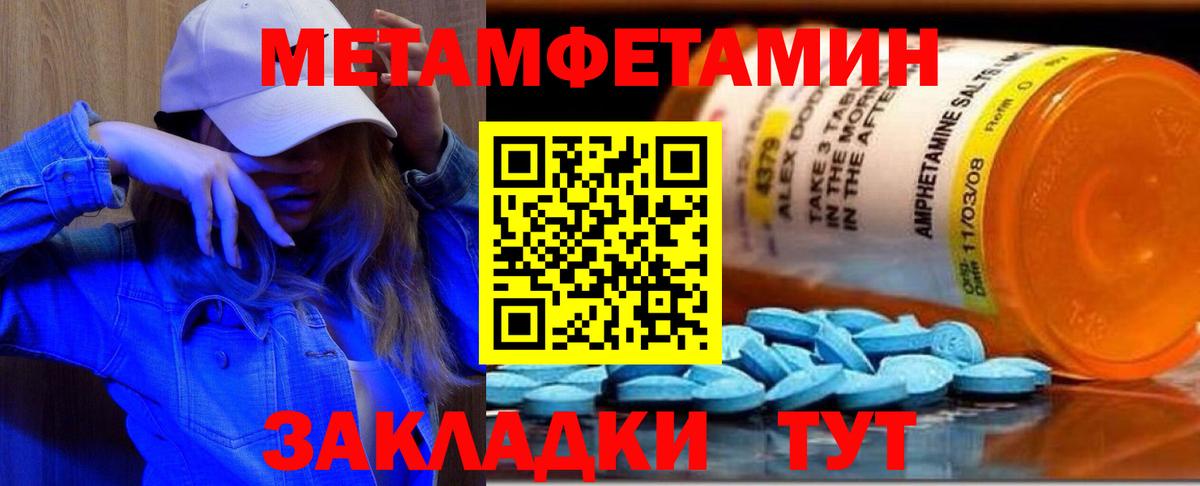 Метамфетамин пудра Ялуторовск