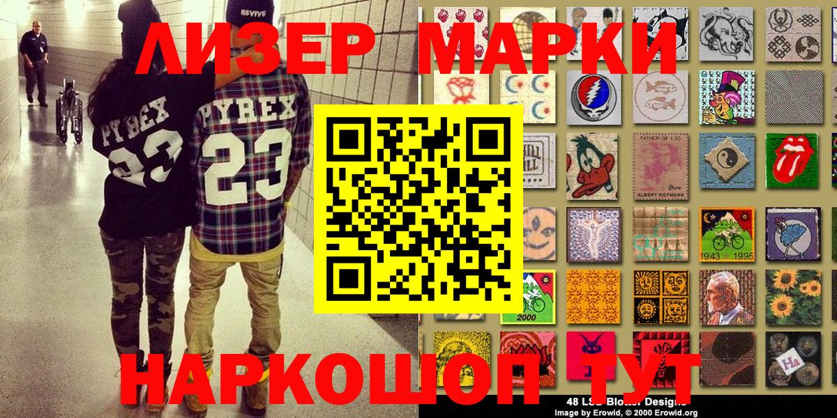 Марки N-bome 1,5мг  Марки N-bome 1,5мг  Ялуторовск  Вход с VPN 