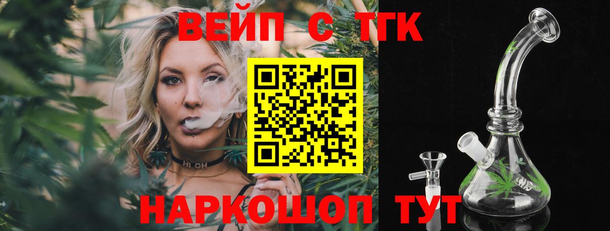 Дистиллят ТГК гашишное масло Ялуторовск
