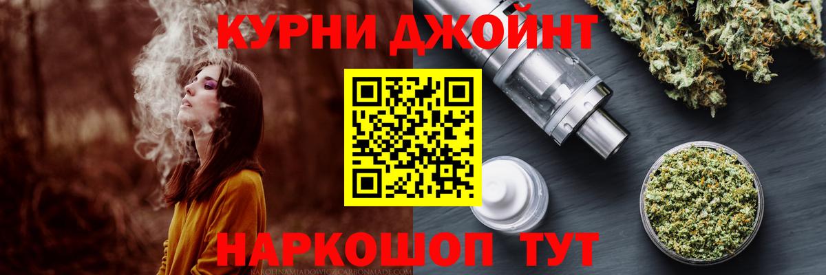 Бошки Шишки Ganja  Каннабис ГИДРОПОН  Вход с VPN  Ялуторовск 